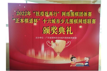 你的榮譽(yù)，我的驕傲|清源棋文化春節(jié)期間賽事頒獎(jiǎng)典禮