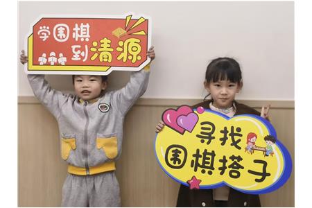 下的是圍棋，學(xué)的是戰(zhàn)略思維、決策能力